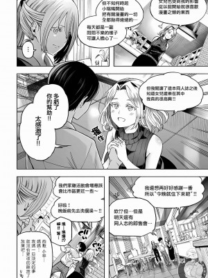 [苏募ロウ] なんでここに先生が！｜為什麼老師會在這裡！？ 11卷_124