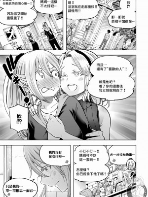 [苏募ロウ] なんでここに先生が！｜為什麼老師會在這裡！？ 11卷_125