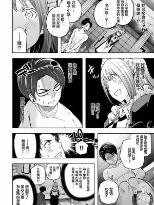 [苏募ロウ] なんでここに先生が！｜為什麼老師會在這裡！？ 11卷_128