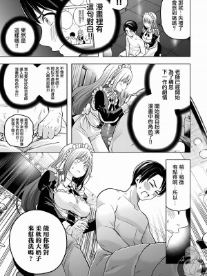 [苏募ロウ] なんでここに先生が！｜為什麼老師會在這裡！？ 11卷_129
