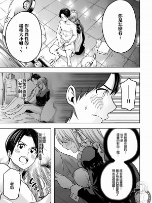 [苏募ロウ] なんでここに先生が！｜為什麼老師會在這裡！？ 11卷_133
