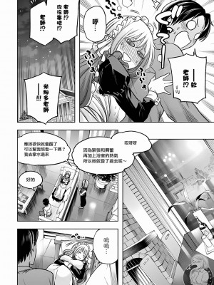 [苏募ロウ] なんでここに先生が！｜為什麼老師會在這裡！？ 11卷_134
