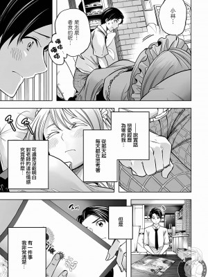 [苏募ロウ] なんでここに先生が！｜為什麼老師會在這裡！？ 11卷_135