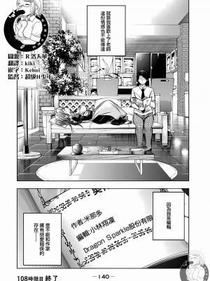 [苏募ロウ] なんでここに先生が！｜為什麼老師會在這裡！？ 11卷_136