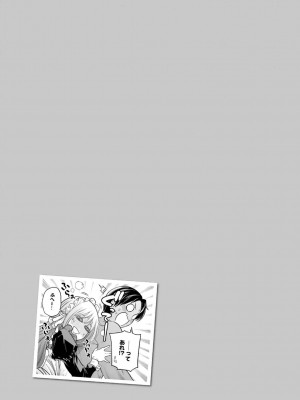 [苏募ロウ] なんでここに先生が！｜為什麼老師會在這裡！？ 11卷_137
