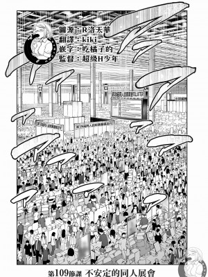 [苏募ロウ] なんでここに先生が！｜為什麼老師會在這裡！？ 11卷_140