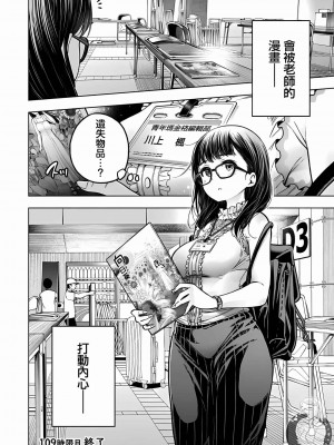 [苏募ロウ] なんでここに先生が！｜為什麼老師會在這裡！？ 11卷_154