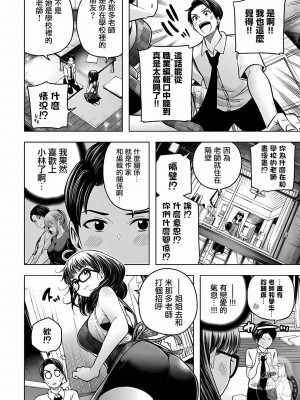 [苏募ロウ] なんでここに先生が！｜為什麼老師會在這裡！？ 11卷_158