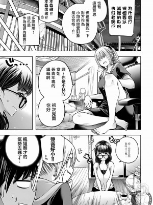 [苏募ロウ] なんでここに先生が！｜為什麼老師會在這裡！？ 11卷_159