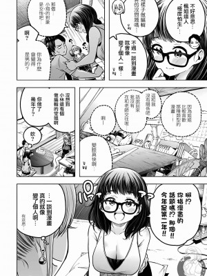 [苏募ロウ] なんでここに先生が！｜為什麼老師會在這裡！？ 11卷_160