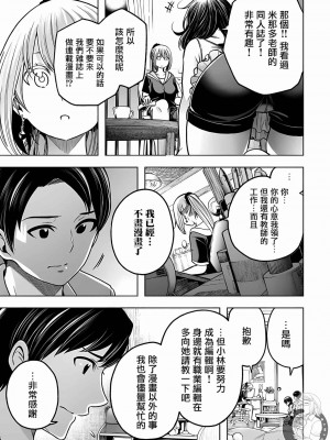 [苏募ロウ] なんでここに先生が！｜為什麼老師會在這裡！？ 11卷_161