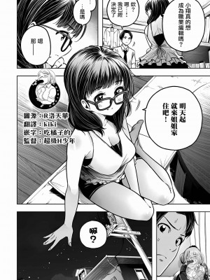 [苏募ロウ] なんでここに先生が！｜為什麼老師會在這裡！？ 11卷_162