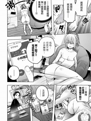 [苏募ロウ] なんでここに先生が！｜為什麼老師會在這裡！？ 11卷_164