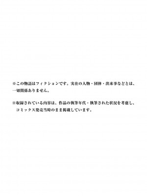 [苏募ロウ] なんでここに先生が！｜為什麼老師會在這裡！？ 11卷_174