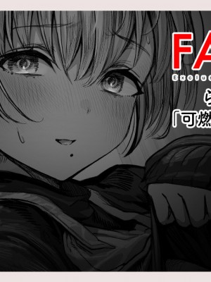[ぎばちゃん] 奥さん漫画 合集_05