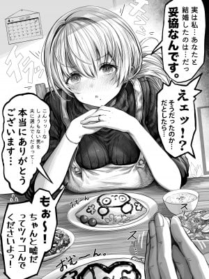 [ぎばちゃん] 奥さん漫画 合集_33