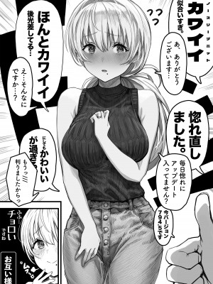 [ぎばちゃん] 奥さん漫画 合集_53
