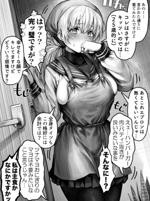 [ぎばちゃん] 奥さん漫画 合集_03