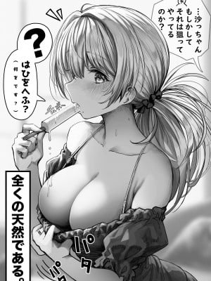 [ぎばちゃん] 奥さん漫画 合集_42