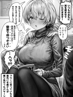 [ぎばちゃん] 奥さん漫画 合集_37