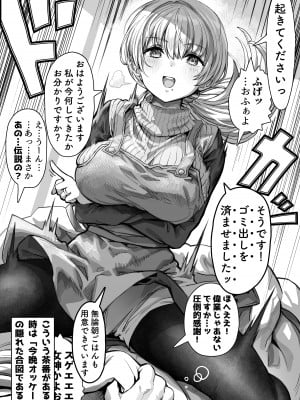 [ぎばちゃん] 奥さん漫画 合集_16