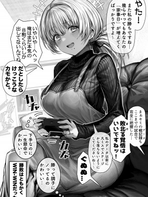 [ぎばちゃん] 奥さん漫画 合集_27