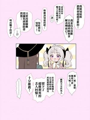 [mamaloni] 乳首とクリトリスぶっこわれる魔法のお薬の漫畫｜讓乳頭跟陰蒂壞掉的魔法藥液的漫畫 [Waka個人漢化]_11
