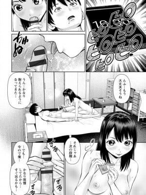 [uSi] 君とのLOVEレッスン [DL版]_078