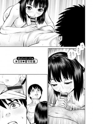 [uSi] 君とのLOVEレッスン [DL版]_077