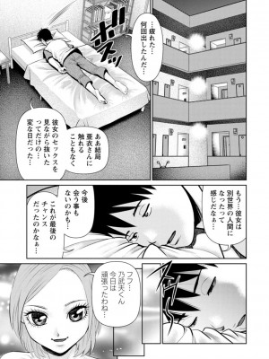 [uSi] 君とのLOVEレッスン [DL版]_037