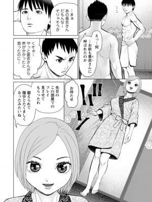 [uSi] 君とのLOVEレッスン [DL版]_150