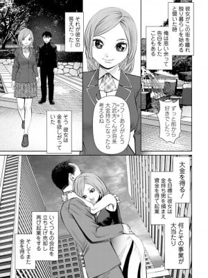 [uSi] 君とのLOVEレッスン [DL版]_007
