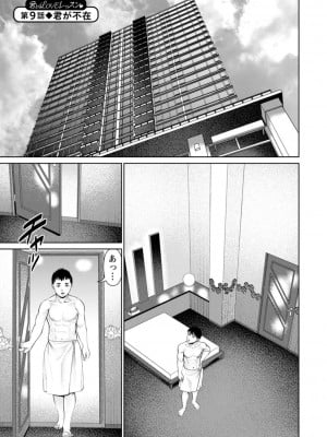 [uSi] 君とのLOVEレッスン [DL版]_149