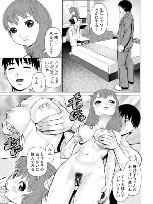 [uSi] 君とのLOVEレッスン [DL版]_107
