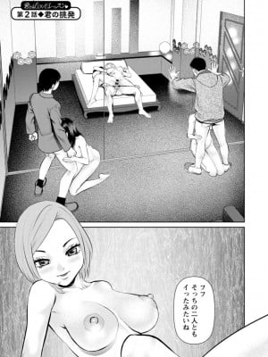 [uSi] 君とのLOVEレッスン [DL版]_023
