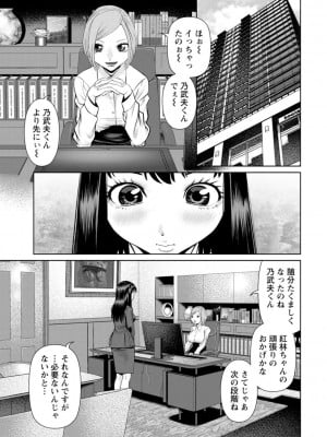 [uSi] 君とのLOVEレッスン [DL版]_101