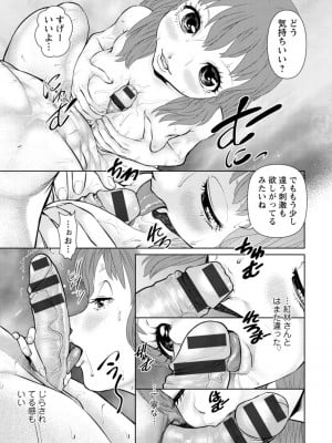 [uSi] 君とのLOVEレッスン [DL版]_109
