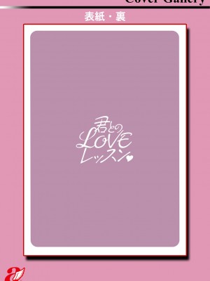 [uSi] 君とのLOVEレッスン [DL版]_193