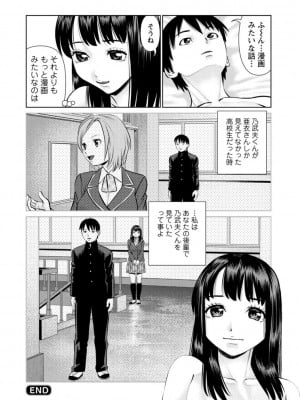 [uSi] 君とのLOVEレッスン [DL版]_094