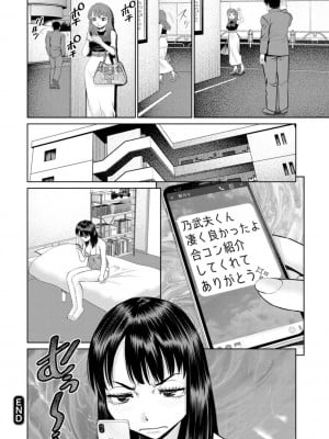 [uSi] 君とのLOVEレッスン [DL版]_130