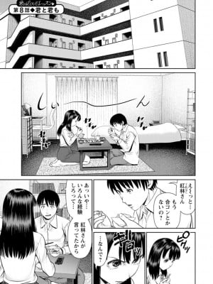 [uSi] 君とのLOVEレッスン [DL版]_131
