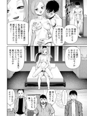 [uSi] 君とのLOVEレッスン [DL版]_012