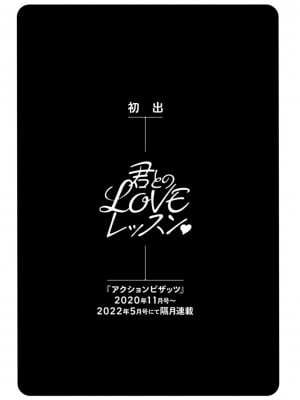 [uSi] 君とのLOVEレッスン [DL版]_187