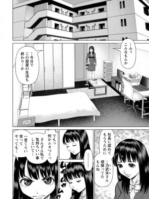 [uSi] 君とのLOVEレッスン [DL版]_152