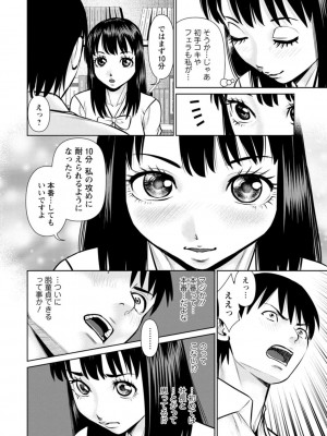 [uSi] 君とのLOVEレッスン [DL版]_046