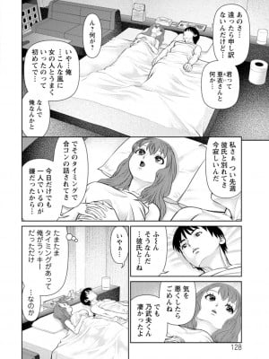 [uSi] 君とのLOVEレッスン [DL版]_128