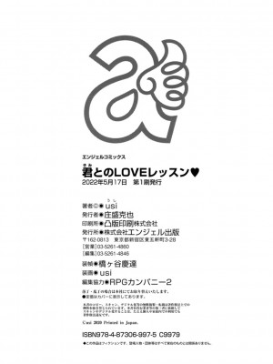 [uSi] 君とのLOVEレッスン [DL版]_194