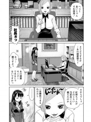 [uSi] 君とのLOVEレッスン [DL版]_133