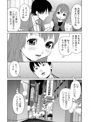 [uSi] 君とのLOVEレッスン [DL版]_106