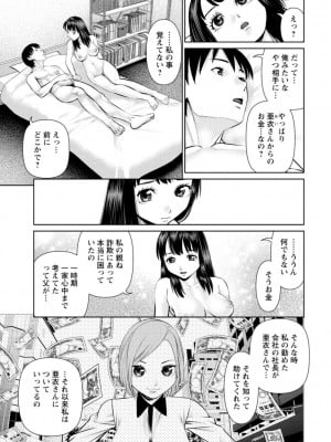 [uSi] 君とのLOVEレッスン [DL版]_093